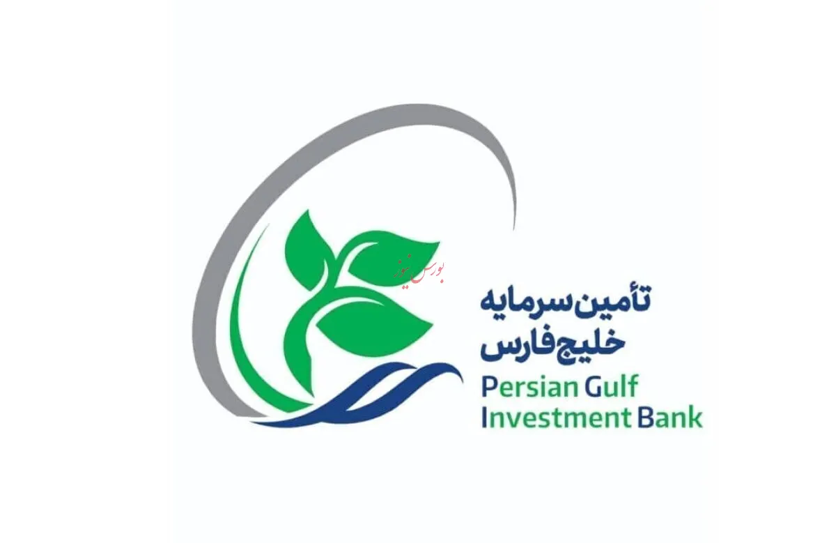 بازارگردانی همچنان پرچم‌دار خدمات مالی در تأمین سرمایه خلیج فارس
