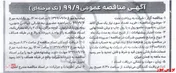 شرکت 