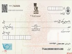 معرفی روش های استعلام چک های تضمین شده