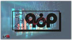 تمرکز فولاد مبارکه اصفهان بر بازار داخلی