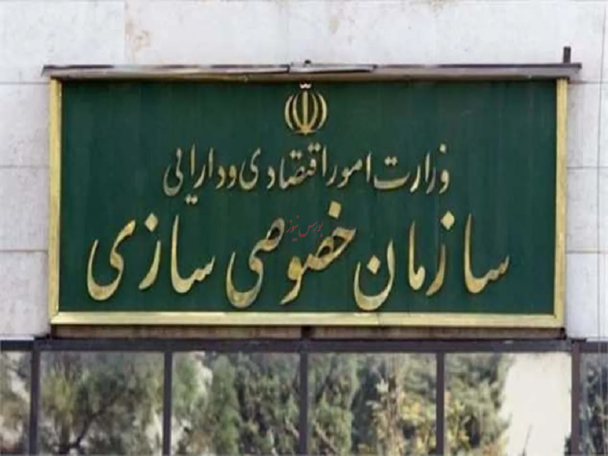 سه پالایشگاه در مسیر پذیرش فرابورس
