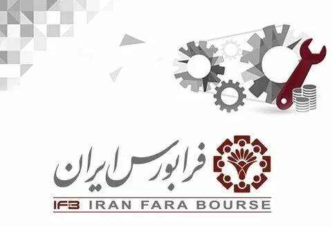 حمایت از مقررات جدید بازار پایه