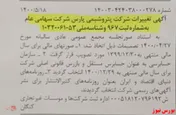 تصمیمات مجمع عمومی 