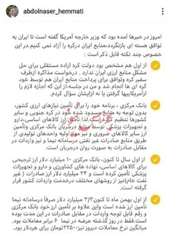 دولت کره اراده مستقلی برای حل مشکل منابع ارزی ایران ندارد
