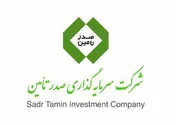 صدرنشینی صدر تامین