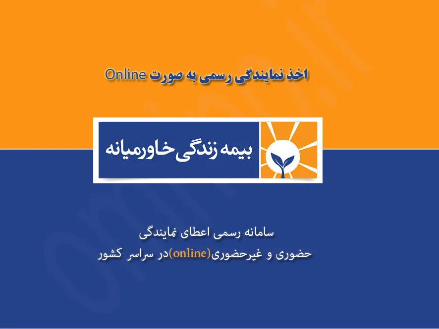 تمدید مهلت تادیه در نماد معاملاتی «بخاور1»