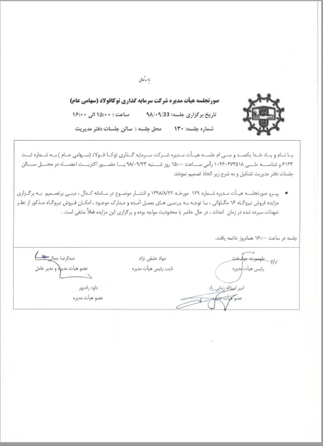 مزایده 