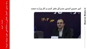 شاخص‌های ارزیابی انتخاب برند برتر باید توسط سازمان مدیریت صنعتی بررسی شود