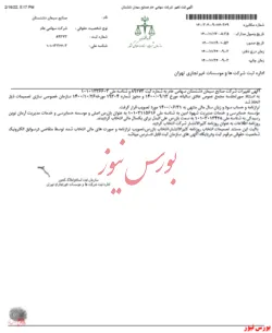 تصمیمات مجمع 