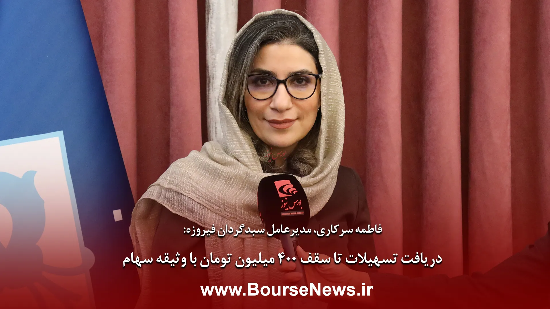 فیروزه 