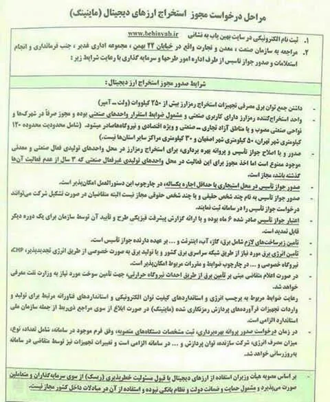 مراحل درخواست مجوز استخراج