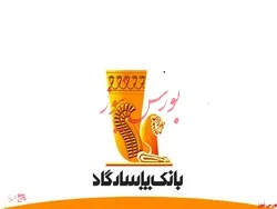 جلسه هیات مدیره 