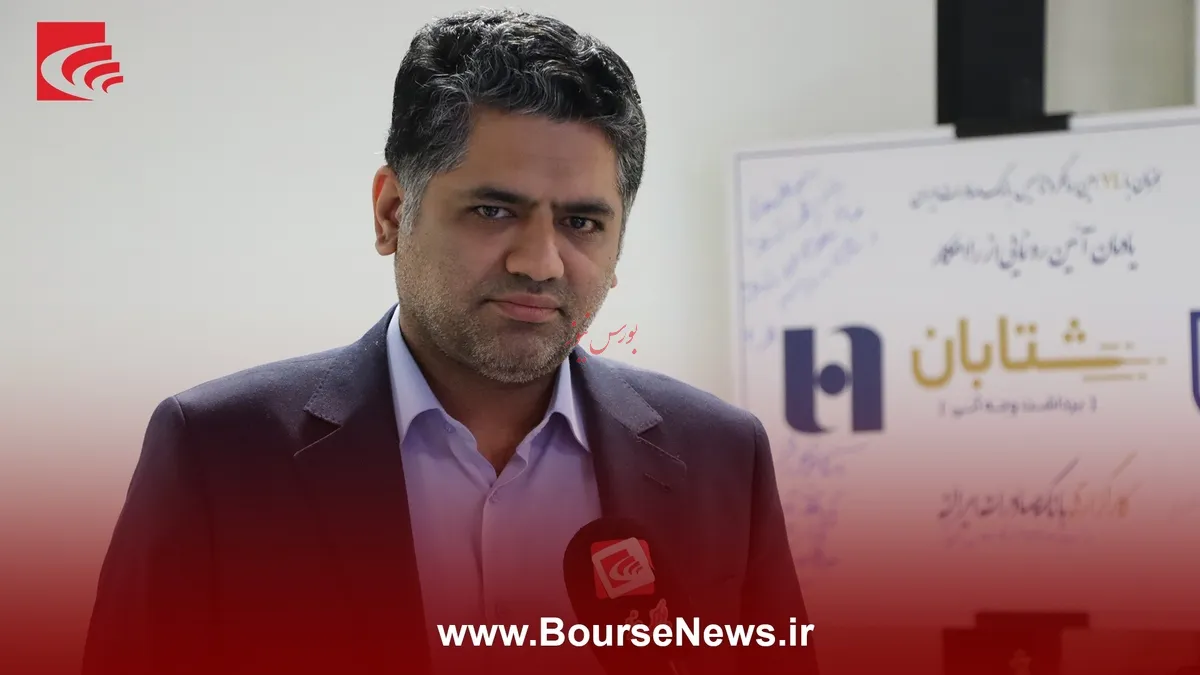 “ شتابان ” خدمت جدید کارگزاری برداشت آنی وجوه مشتریان