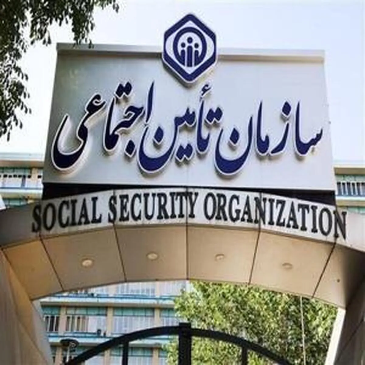 اعلام جزئیات جدید در خصوص تغییرات دستمزد مبنای کسر حق بیمه