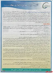 باز هم فروشی دیگر از 