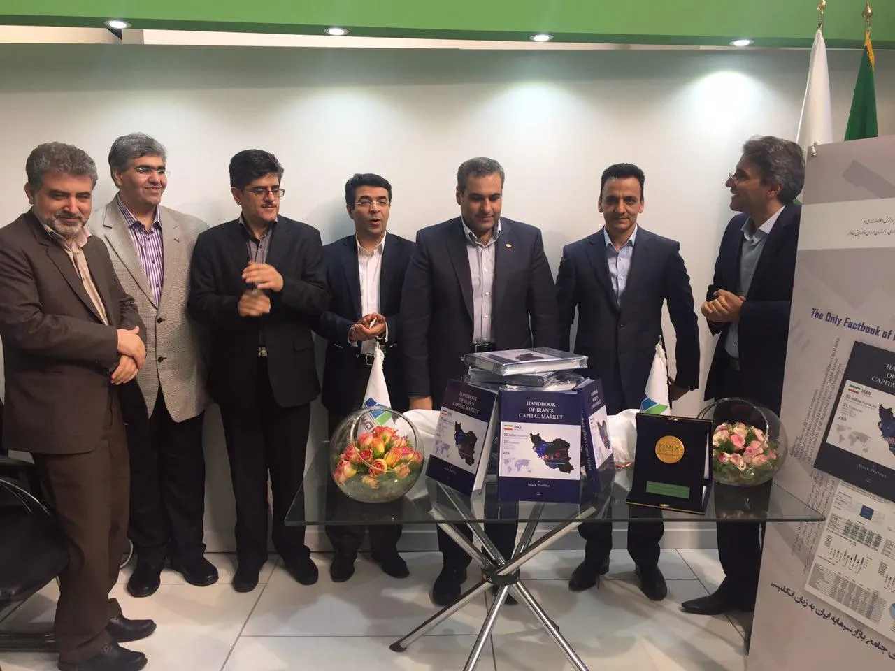 کتاب راهنمای جامع بازار سرمایه ایران