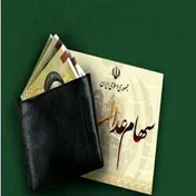 متوقف شدن پرداخت سود سهام عدالت به وراث متوفیان