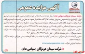 فروش املاک 