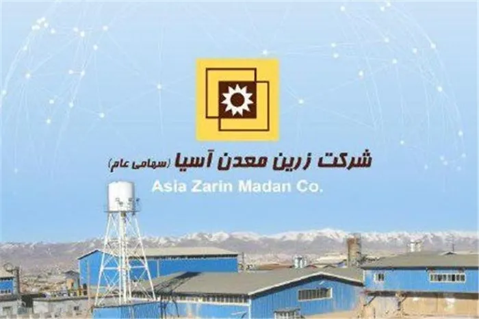 آخرین خبرها از مجمع «فزرین»/ سهامدار عمده با تقسیم سود رفت
