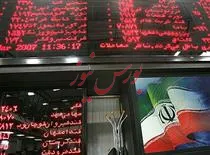 توقف و بازگشایی برخی نمادهای بورسی و فرابورسی