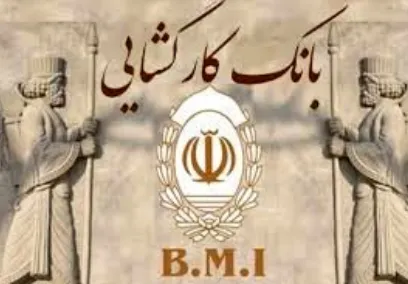 پرداخت ۳۲۴هزار فقره تسهیلات قرض‌الحسنه در بانک کارگشایی