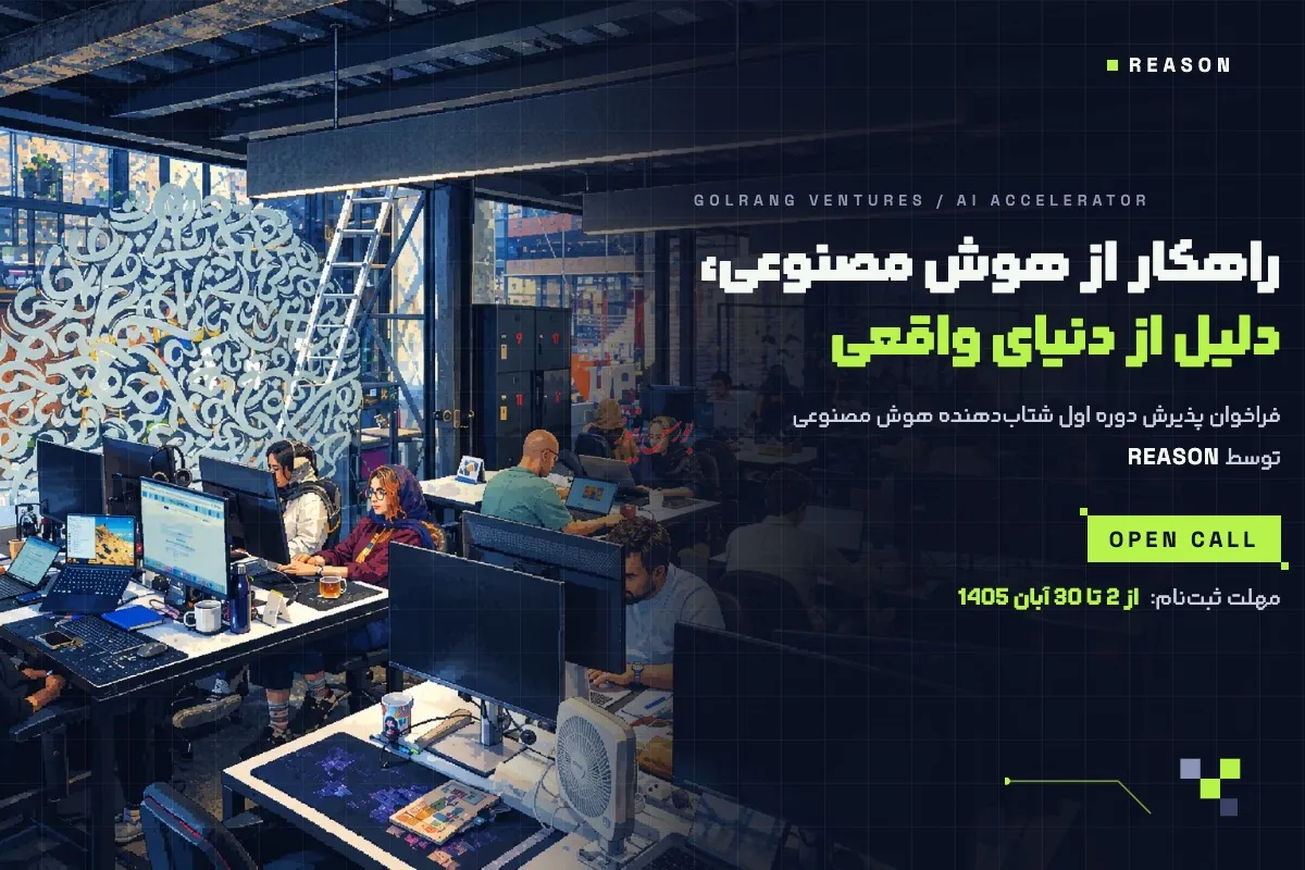 هوش مصنوعی