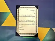 تقدیر از اقدامات زیست محیطی شرکت پتروشیمی پارس / مهر تایید سازمان محیط زیست بر اقدامات پارس با اهداء سه لوح تقدیر و یک تندیس