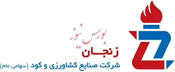 از دلایل تغییر نام شرکت تا آخرین وضعیت طرح تولید اوره و آمونیاک زنجان