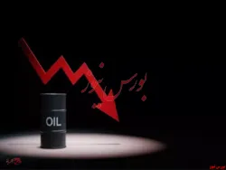 قیمت نفت روند نزولی دارد