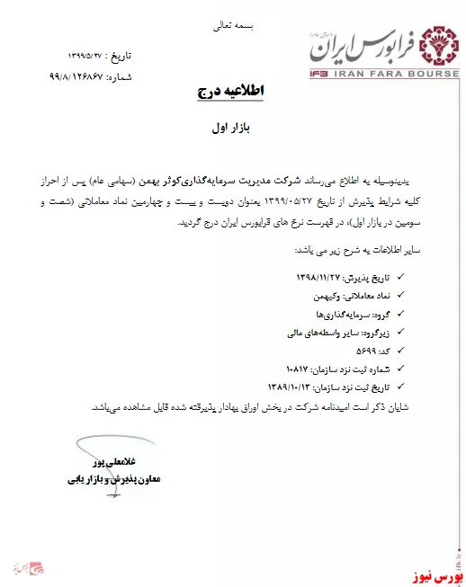 زیرمجموعه 