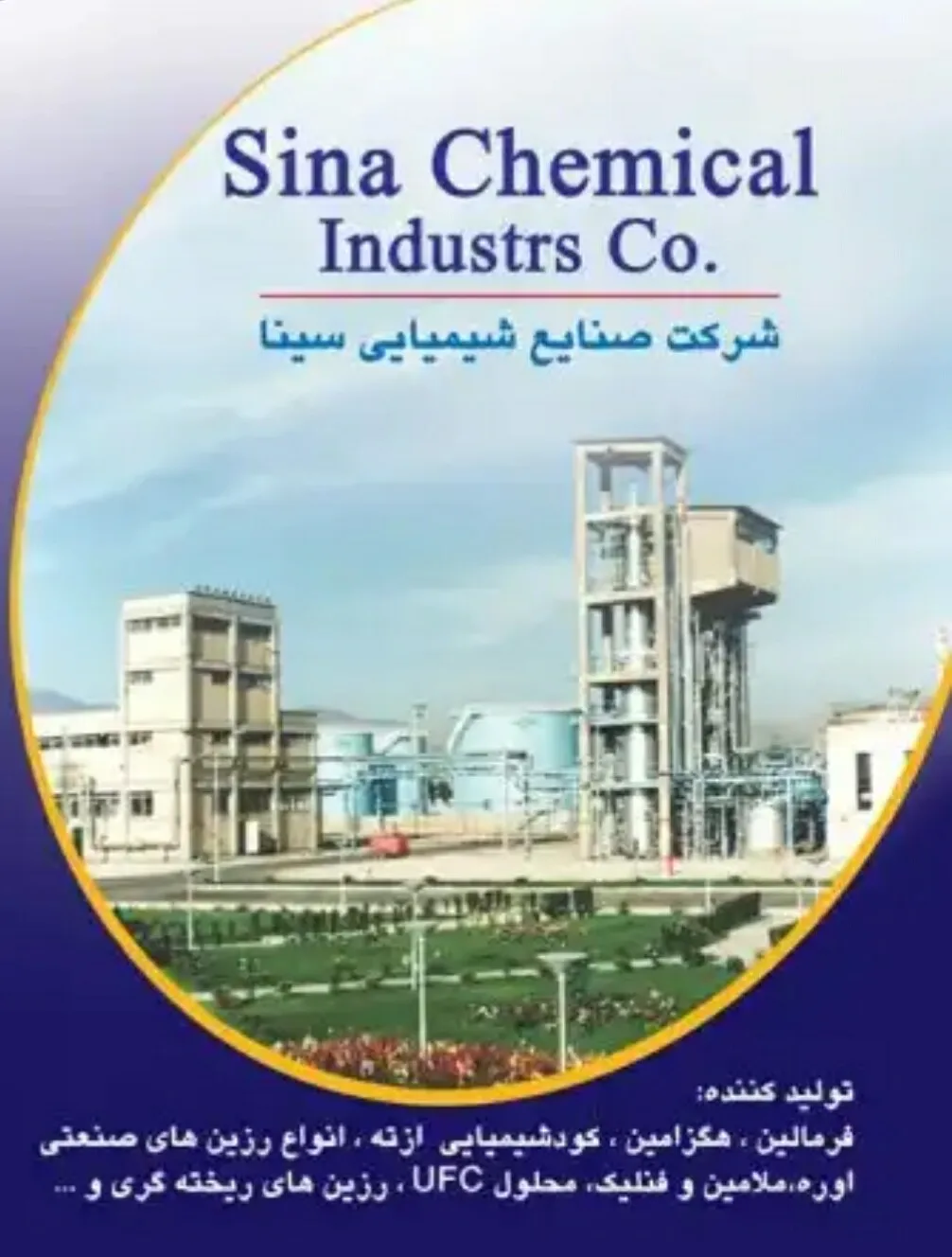 مردادی که هوش از سر سرمایه‌گذاران پراند / صادرات بهترین فرمولاسیون شسینا