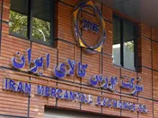 میزبانی بورس کالا از ۶۱۰ هزار تن محصول