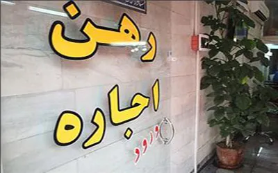 مسکن و شکاف متری 6 میلیونی در تهران! +جدول