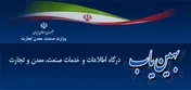 ضرورت بازنگری سهمیه ها در بهین یاب