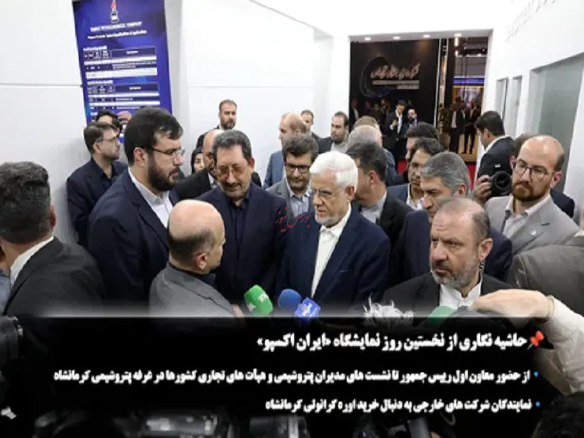 از حضور معاون اول رییس جمهور تا نشست های مدیران پتروشیمی و هیأت های تجاری کشورها در غرفه پتروشیمی کرمانشاه