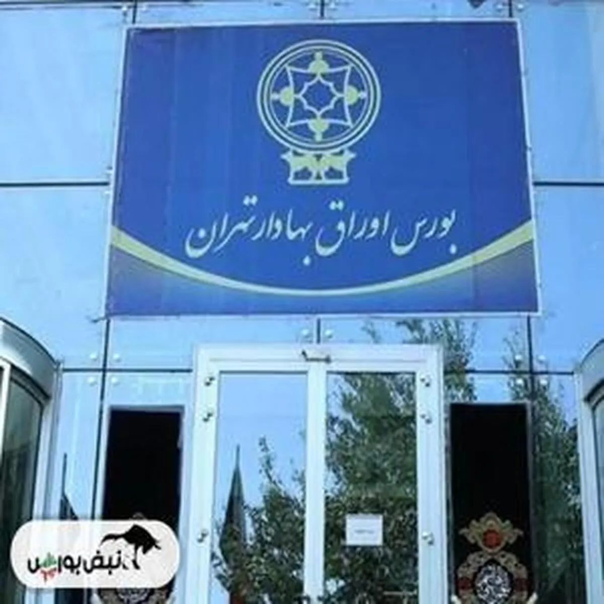 چه کسانی تحت پوشش بیمه سهام بورس قرار می‌گیرند؟