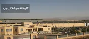 توقف نماد معاملاتی «بکاب1»