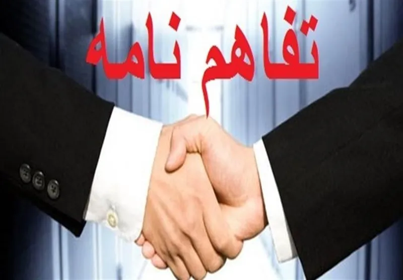 تفاهمنامه همکاری مشترک بین سازمان حمایت و سازمان ملی استاندارد