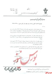 سوددهی