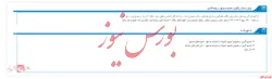 مجمع صندوق سرمايه گذاري مشترک گنجينه مهر در مهرماه