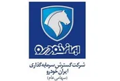 انتشار آگهی دعوت به مجمع عمومی عادی سالیانه 