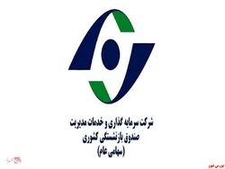 نماد معاملاتی 