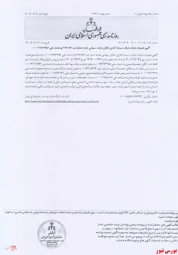 تصمیمات مجمع 