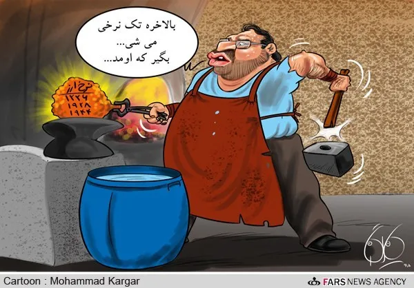 کاریکاتور/ارز را تک نرخی می‌کنیم