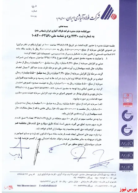 افزایش نقدینگی در 