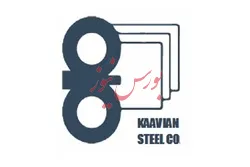 اُفت ۱۷ درصدی درآمد فولاد کاویان در ابتدای سال