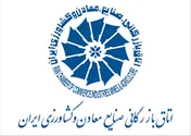 مشخص شدن نمایندگان بخش دولتی در اتاق بازرگانی تهران