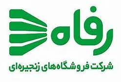 زمان‌بندی پرداخت سود «رفاه»