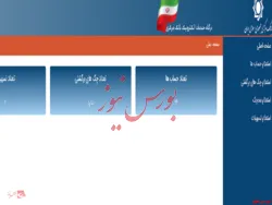 چهار خدمت پرکاربرد بانک مرکزی فعال شد