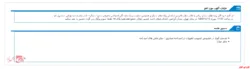 مجمع صندوق سرمایه گذاری آرمان سپهر آشنا (آیندگان) لغو شد